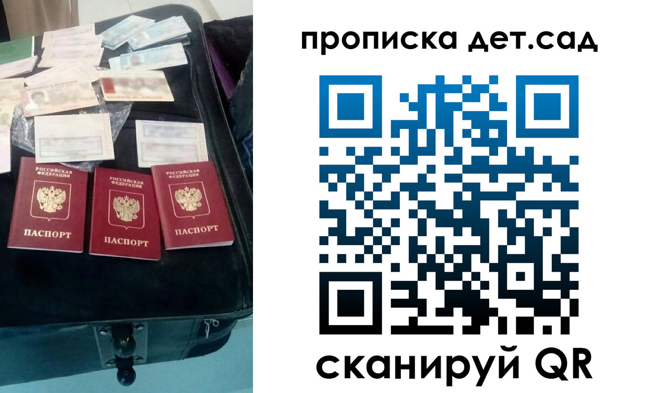 прописка в квартире в Поворино